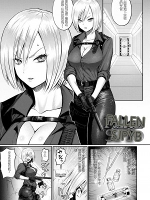 [Iketatsu Shizuru] PUSSY SLAVE 〜Midarana Niku Dorei〜 （个人机翻略润色）_139