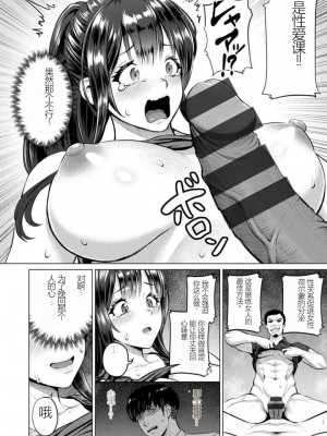 [Iketatsu Shizuru] PUSSY SLAVE 〜Midarana Niku Dorei〜 （个人机翻略润色）_060