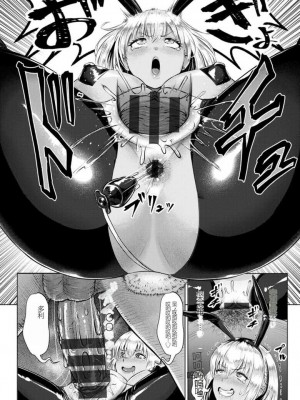 [Iketatsu Shizuru] PUSSY SLAVE 〜Midarana Niku Dorei〜 （个人机翻略润色）_104