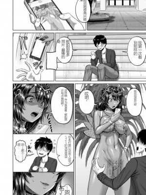 [Iketatsu Shizuru] PUSSY SLAVE 〜Midarana Niku Dorei〜 （个人机翻略润色）_076