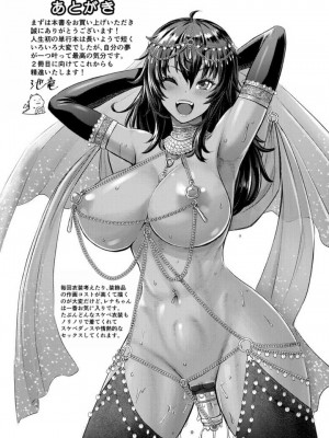 [Iketatsu Shizuru] PUSSY SLAVE 〜Midarana Niku Dorei〜 （个人机翻略润色）_187