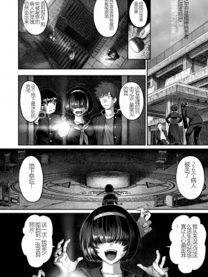 [Iketatsu Shizuru] PUSSY SLAVE 〜Midarana Niku Dorei〜 （个人机翻略润色）_028