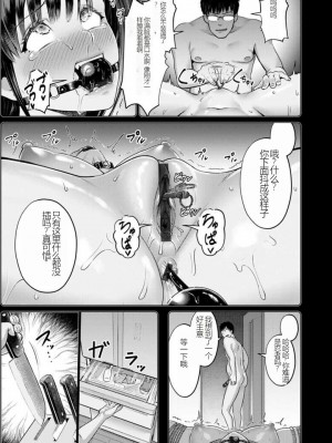 [Iketatsu Shizuru] PUSSY SLAVE 〜Midarana Niku Dorei〜 （个人机翻略润色）_011