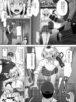 [Iketatsu Shizuru] PUSSY SLAVE 〜Midarana Niku Dorei〜 （个人机翻略润色）_099