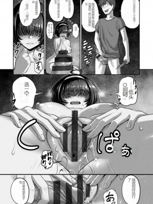 [Iketatsu Shizuru] PUSSY SLAVE 〜Midarana Niku Dorei〜 （个人机翻略润色）_035