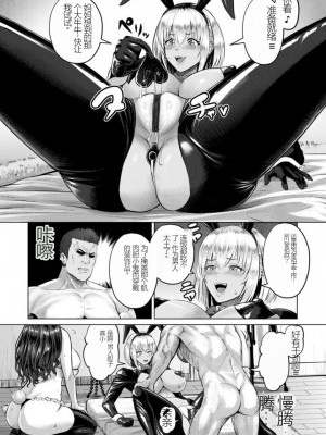 [Iketatsu Shizuru] PUSSY SLAVE 〜Midarana Niku Dorei〜 （个人机翻略润色）_103