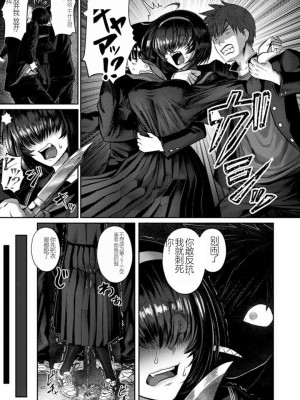 [Iketatsu Shizuru] PUSSY SLAVE 〜Midarana Niku Dorei〜 （个人机翻略润色）_029