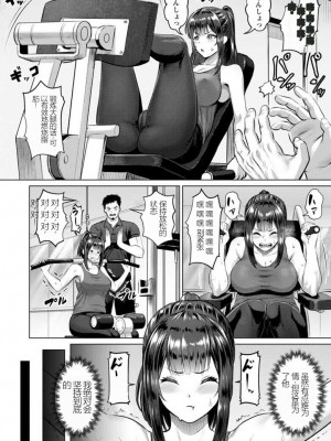 [Iketatsu Shizuru] PUSSY SLAVE 〜Midarana Niku Dorei〜 （个人机翻略润色）_052