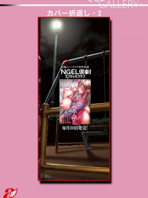 [Iketatsu Shizuru] PUSSY SLAVE 〜Midarana Niku Dorei〜 （个人机翻略润色）_191