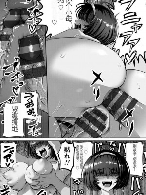 [Iketatsu Shizuru] PUSSY SLAVE 〜Midarana Niku Dorei〜 （个人机翻略润色）_041