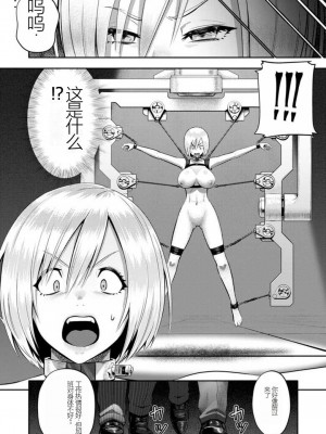 [Iketatsu Shizuru] PUSSY SLAVE 〜Midarana Niku Dorei〜 （个人机翻略润色）_140