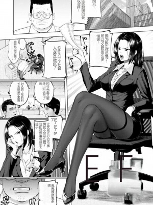 [Iketatsu Shizuru] PUSSY SLAVE 〜Midarana Niku Dorei〜 （个人机翻略润色）_161