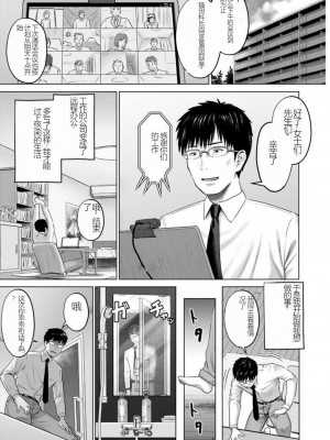 [Iketatsu Shizuru] PUSSY SLAVE 〜Midarana Niku Dorei〜 （个人机翻略润色）_005