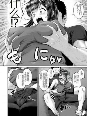 [Iketatsu Shizuru] PUSSY SLAVE 〜Midarana Niku Dorei〜 （个人机翻略润色）_054