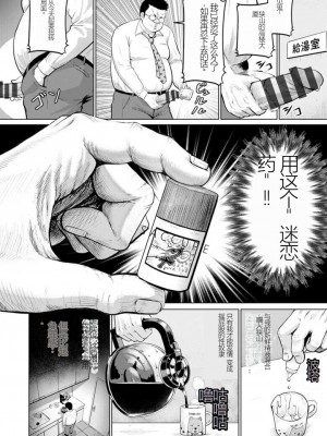 [Iketatsu Shizuru] PUSSY SLAVE 〜Midarana Niku Dorei〜 （个人机翻略润色）_162