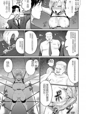 [Iketatsu Shizuru] PUSSY SLAVE 〜Midarana Niku Dorei〜 （个人机翻略润色）_143