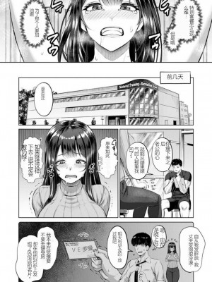 [Iketatsu Shizuru] PUSSY SLAVE 〜Midarana Niku Dorei〜 （个人机翻略润色）_050