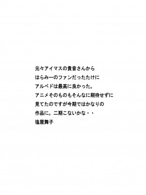 [塩屋 (塩屋舞子)] アルべドいじり せるふ (オーバーロード) [DL版] [中国翻译]_02