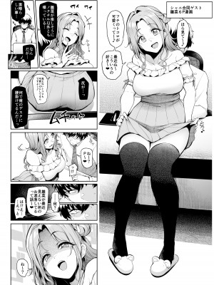 [A極振り (Sian)] ワイチョイスBOMBER (よろず) [DL版]_33