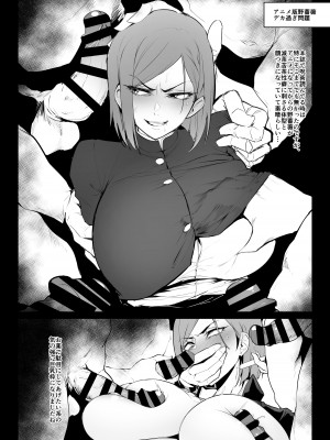 [A極振り (Sian)] ワイチョイスBOMBER (よろず) [DL版]_26