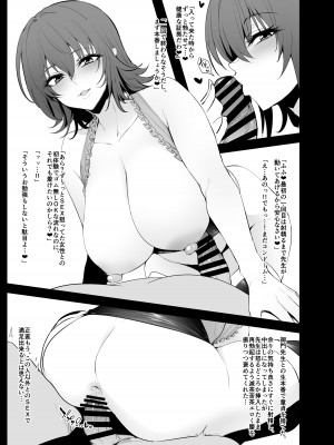 [A極振り (Sian)] ワイチョイスBOMBER (よろず) [DL版]_23