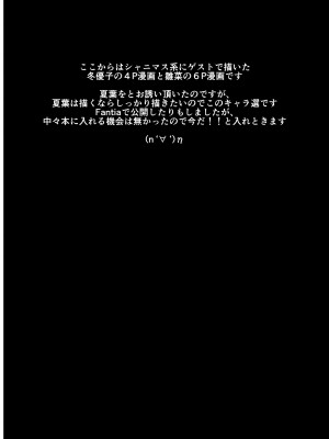 [A極振り (Sian)] ワイチョイスBOMBER (よろず) [DL版]_28