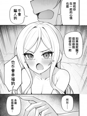 [忘らるる手紙 (びんせん)] 例えばこんなミリオンシアター vol.10 莉緒の距離 (アイドルマスター ミリオンライブ!) [吸住没碎个人汉化] [DL版]_17