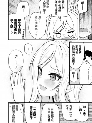 [忘らるる手紙 (びんせん)] 例えばこんなミリオンシアター vol.10 莉緒の距離 (アイドルマスター ミリオンライブ!) [吸住没碎个人汉化] [DL版]_26