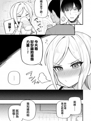 [忘らるる手紙 (びんせん)] 例えばこんなミリオンシアター vol.10 莉緒の距離 (アイドルマスター ミリオンライブ!) [吸住没碎个人汉化] [DL版]_15