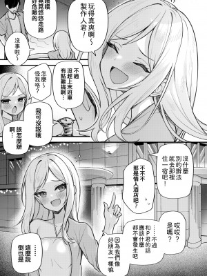 [忘らるる手紙 (びんせん)] 例えばこんなミリオンシアター vol.10 莉緒の距離 (アイドルマスター ミリオンライブ!) [吸住没碎个人汉化] [DL版]_03