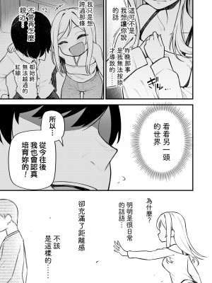 [忘らるる手紙 (びんせん)] 例えばこんなミリオンシアター vol.10 莉緒の距離 (アイドルマスター ミリオンライブ!) [吸住没碎个人汉化] [DL版]_09