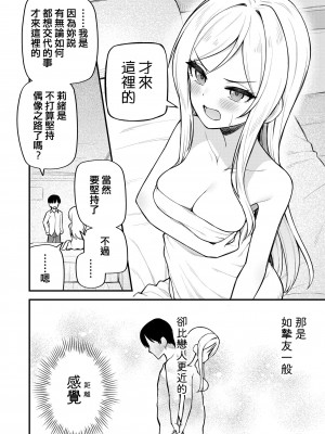 [忘らるる手紙 (びんせん)] 例えばこんなミリオンシアター vol.10 莉緒の距離 (アイドルマスター ミリオンライブ!) [吸住没碎个人汉化] [DL版]_16