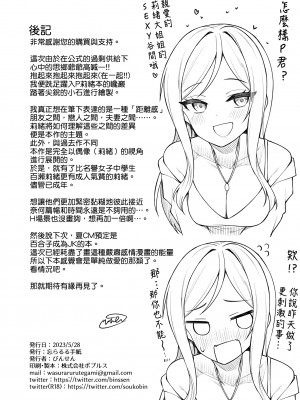 [忘らるる手紙 (びんせん)] 例えばこんなミリオンシアター vol.10 莉緒の距離 (アイドルマスター ミリオンライブ!) [吸住没碎个人汉化] [DL版]_30