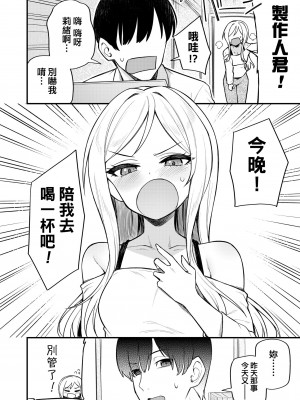 [忘らるる手紙 (びんせん)] 例えばこんなミリオンシアター vol.10 莉緒の距離 (アイドルマスター ミリオンライブ!) [吸住没碎个人汉化] [DL版]_14