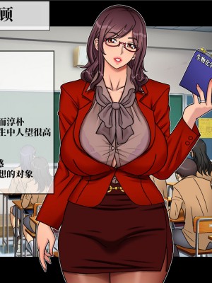 [地下室 (GADEN)] Jカップ人妻女教師 催眠凌辱 中編 [不咕鸟汉化组]_02