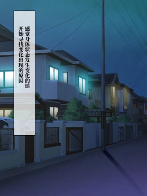 [地下室 (GADEN)] Jカップ人妻女教師 催眠凌辱 中編 [不咕鸟汉化组]_18