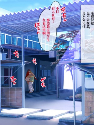 [地下室 (GADEN)] Jカップ人妻女教師 催眠凌辱 中編 [不咕鸟汉化组]_08