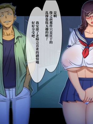 [地下室 (GADEN)] Jカップ人妻女教師 催眠凌辱 中編 [不咕鸟汉化组]_26