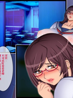 [地下室 (GADEN)] Jカップ人妻女教師 催眠凌辱 中編 [不咕鸟汉化组]_31