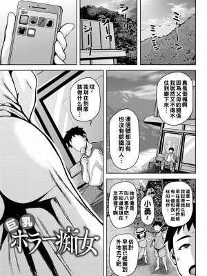 [オジィ] つまみぐいチェリー [中国翻訳] [DL版]_150