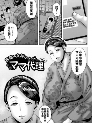 [オジィ] つまみぐいチェリー [中国翻訳] [DL版]_010