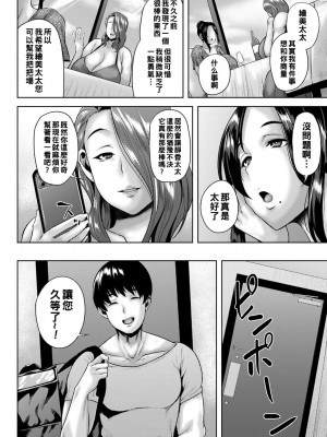 [オジィ] つまみぐいチェリー [中国翻訳] [DL版]_033