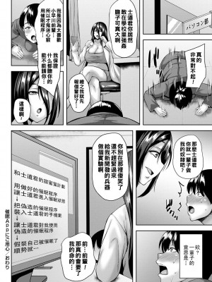 [オジィ] つまみぐいチェリー [中国翻訳] [DL版]_109