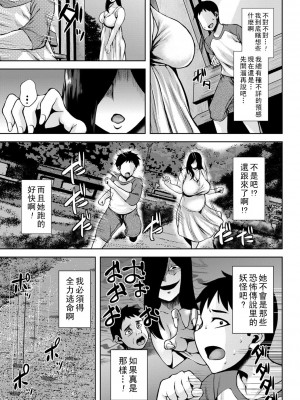 [オジィ] つまみぐいチェリー [中国翻訳] [DL版]_152