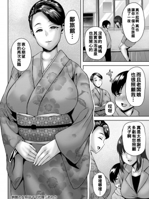 [オジィ] つまみぐいチェリー [中国翻訳] [DL版]_029