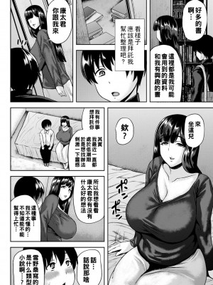 [オジィ] つまみぐいチェリー [中国翻訳] [DL版]_173