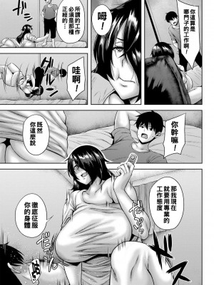 [オジィ] つまみぐいチェリー [中国翻訳] [DL版]_052