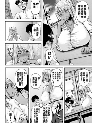 [オジィ] つまみぐいチェリー [中国翻訳] [DL版]_191