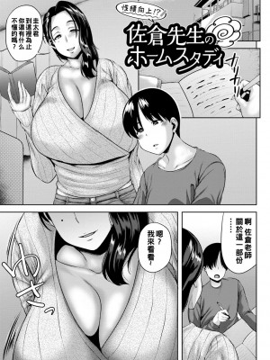 [オジィ] つまみぐいチェリー [中国翻訳] [DL版]_070