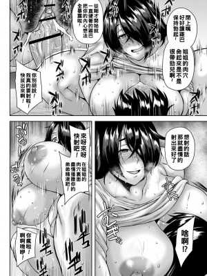 [オジィ] つまみぐいチェリー [中国翻訳] [DL版]_061